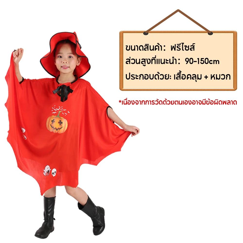Cute Halloween Pumpkin Cloak for Kids Witch Costume Cape Fancy Dress Up for Party School Events