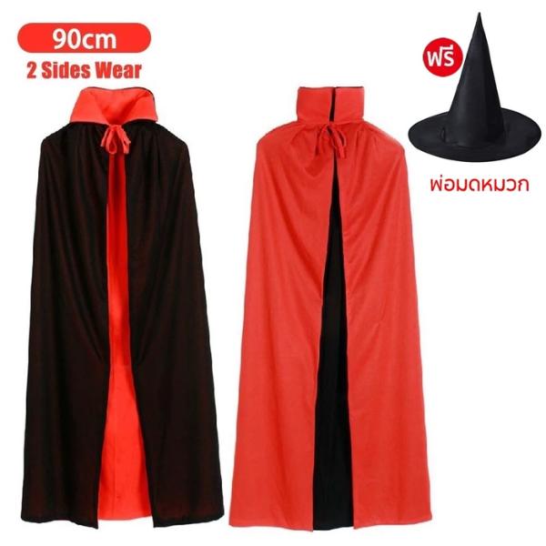 ผ้าคลุมฮาโลวีนสองด้าน สีดำแดง เสื้อคลุมแวมไพร์ แฟนซีคอสเพลย์แม่มด สำหรับเด็กและผู้ใหญ่ 90–150ซม