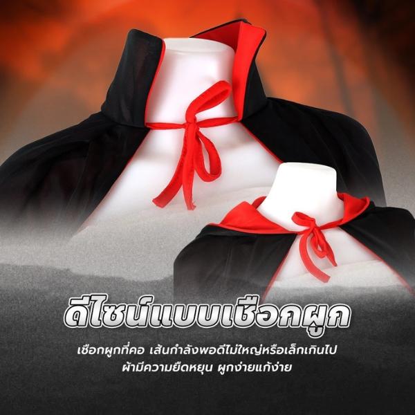 ผ้าคลุมฮาโลวีนสองด้าน สีดำแดง เสื้อคลุมแวมไพร์ แฟนซีคอสเพลย์แม่มด สำหรับเด็กและผู้ใหญ่ 90–150ซม