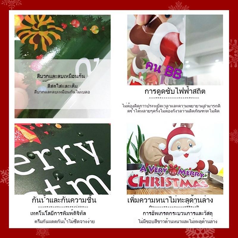 สติ๊กเกอร์คริสต์มาส 2026 แบบกันน้ำ PVC ลายซานต้า กวางเรนเดียร์ ไฟประดับ สำหรับตกแต่งบ้าน หน้าต่าง ประตู ติดง่ายงานปาร์ตี้ปีใหม่ หิมะเทียม