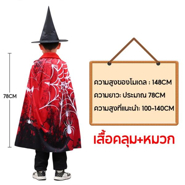 ผ้าคลุมฮาโลวีนเด็ก ลายฟักทองและแมงมุม 3D | ชุดคอสเพลย์ปีศาจ แม่มด ปาร์ตี้สุดน่ารัก