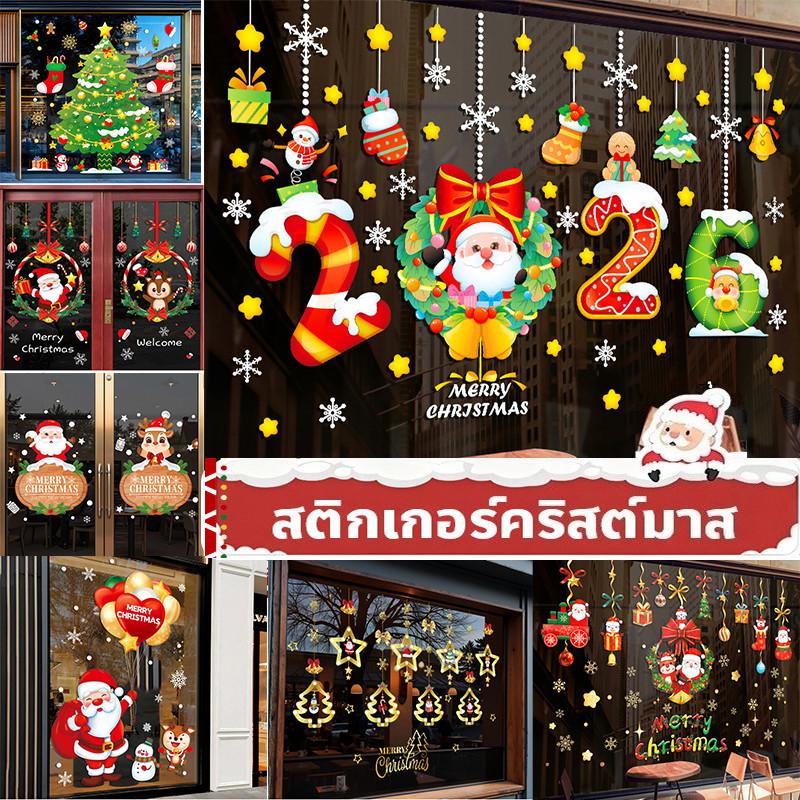 สติ๊กเกอร์คริสต์มาส 2026 แบบกันน้ำ PVC ลายซานต้า กวางเรนเดียร์ ไฟประดับ สำหรับตกแต่งบ้าน หน้าต่าง ประตู ติดง่ายงานปาร์ตี้ปีใหม่ หิมะเทียม
