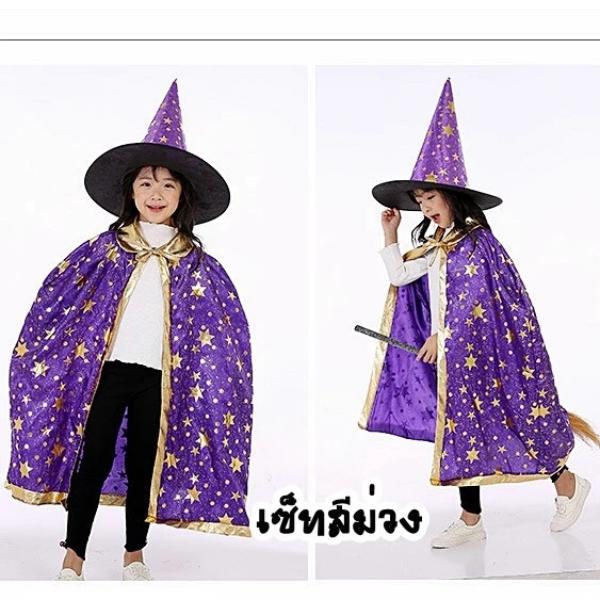 ผ้าคลุมแม่มดฮาโลวีนเด็ก ลายดาวสีทอง 3D พร้อมหมวก | ชุดคอสเพลย์แฟนซี ปาร์ตี้การแสดงสุดน่ารัก 6 สี