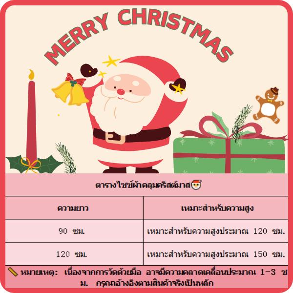 ชุดซานตาคลอส ผ้าคลุมคริสต์มาส แฟนซี เสื้อคลุมซานตี้ ผ้ากำมะหยี่แดง Xmas สำหรับเด็กผู้ใหญ่ แต่งตัวปาร์ตี้ ของขวัญ