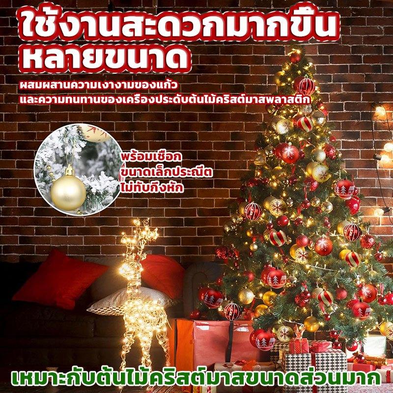 เซตของตกแต่งคริสต์มาส อุปกรณ์ตกแต่ง ต้นคริสต์มาส ลูกบอลคริสต์มาส 13 แบบ สีสันสดใส ของตกแต่งบ้าน ตกแต่งปีใหม่ ต้นคริสต์มาสครบเซต พร็อพถ่ายรูป มินิมอล