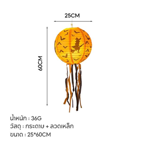 Halloween Paper Lantern Set – Pumpkin, Ghost, Bat & Skull Hanging Decorations for Party & Home Décor ป้ายไวนิล สําเร็จรูป ส้มตํา