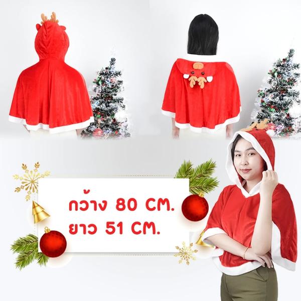 ชุดซานตาคลอส ผ้าคลุมคริสต์มาส แฟนซี เสื้อคลุมซานตี้ ผ้ากำมะหยี่แดง Xmas สำหรับเด็กผู้ใหญ่ แต่งตัวปาร์ตี้ ของขวัญ
