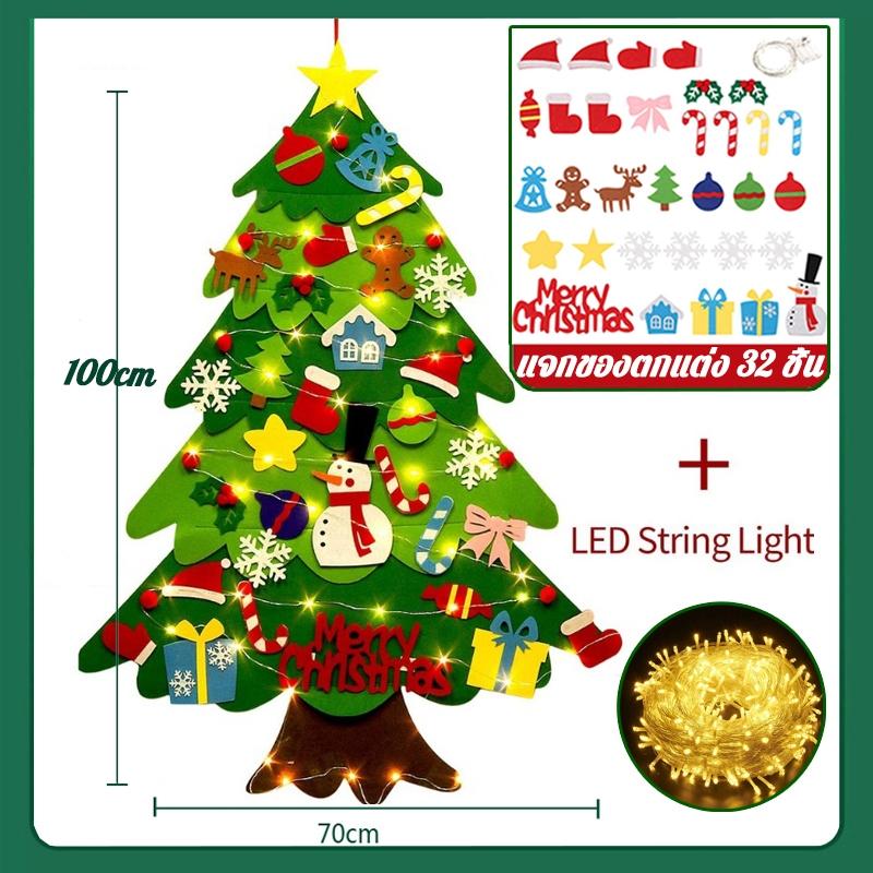 DIY ต้นคริสต์มาส 3D สักหลาด Felt Christmas Tree แขวนผนัง พร้อมไฟ LED ของเล่นเด็ก ตกแต่งบ้าน คริสต์มาส ปีใหม่ ของตกแต่งเทศกาลสุดน่ารัก หิมะเทียม ซานตาคลอส  เป่าลม ตัว  อักษร  งานแต่ง