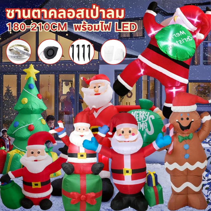 ซานต้าเป่าลมขนาดใหญ่ 2.4M พร้อมไฟ LED และอะแดปเตอร์ ของตกแต่งคริสต์มาสกลางแจ้ง เครื่องประดับซานตาคลอสพองลมสำหรับบ้านและงานปาร์ตี้