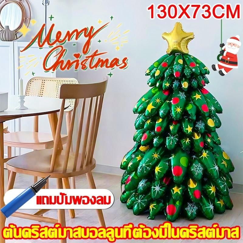 ชุดลูกโป่งคริสต์มาส 4D/3D ｜ ใช้ซ้ำได้ ｜ พร้อมปั๊มลม+ไฟประดับ