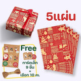 กระดาษห่อของขวัญ คริสต์มาส ปีใหม่ 50x70cm กระดาษคราฟท์ DIY พร้อมริบบิ้นรูด ตกแต่งของขวัญ Xmas สุดคุ้ม