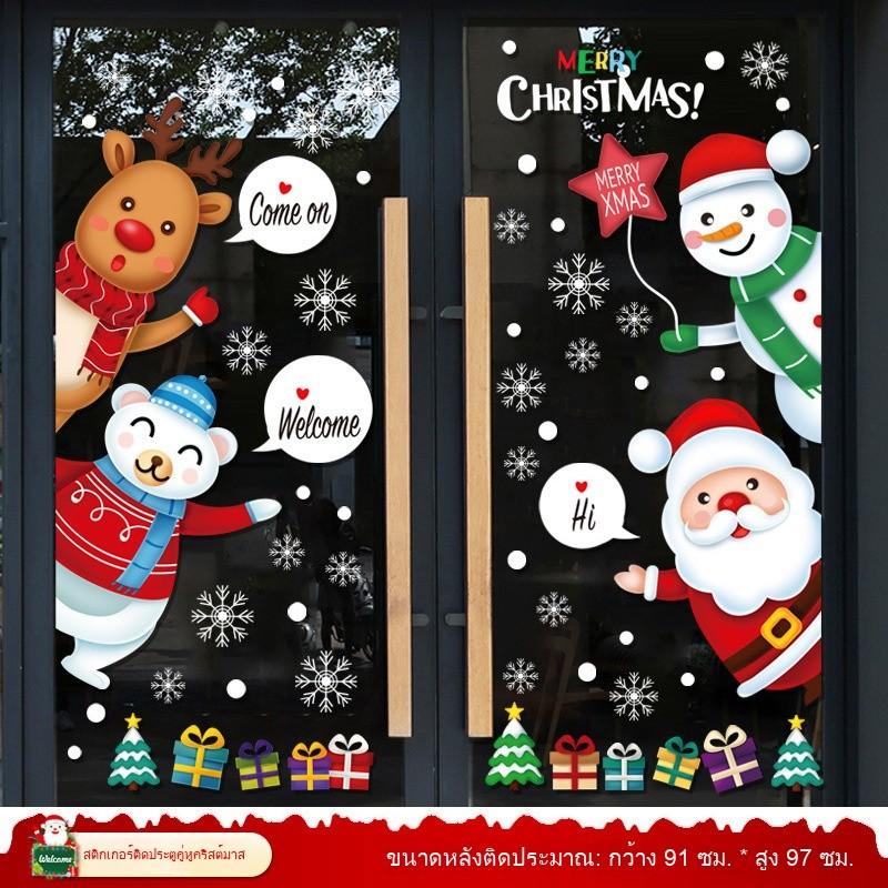 สติ๊กเกอร์คริสต์มาส 2026 แบบกันน้ำ PVC ลายซานต้ากวางเรนเดียร์ไฟประดับสำหรับตกแต่งบ้านประตูยึดง่ายงานปาร์ตี้ปีใหม่ของเทียมเทียม
