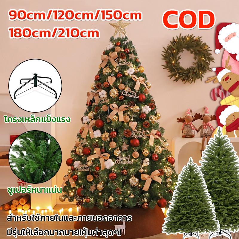 ต้นคริสต์มาส ขนาดใหญ่ ต้นไม้ปลอม DIY ตกแต่งคริสต์มาส PVC หนาพิเศษ คุณภาพสูง 90/120/150/180/210CM Xmas พร้อมส่งจากไทย ต้น  คริสต์มาส  มินิมอล