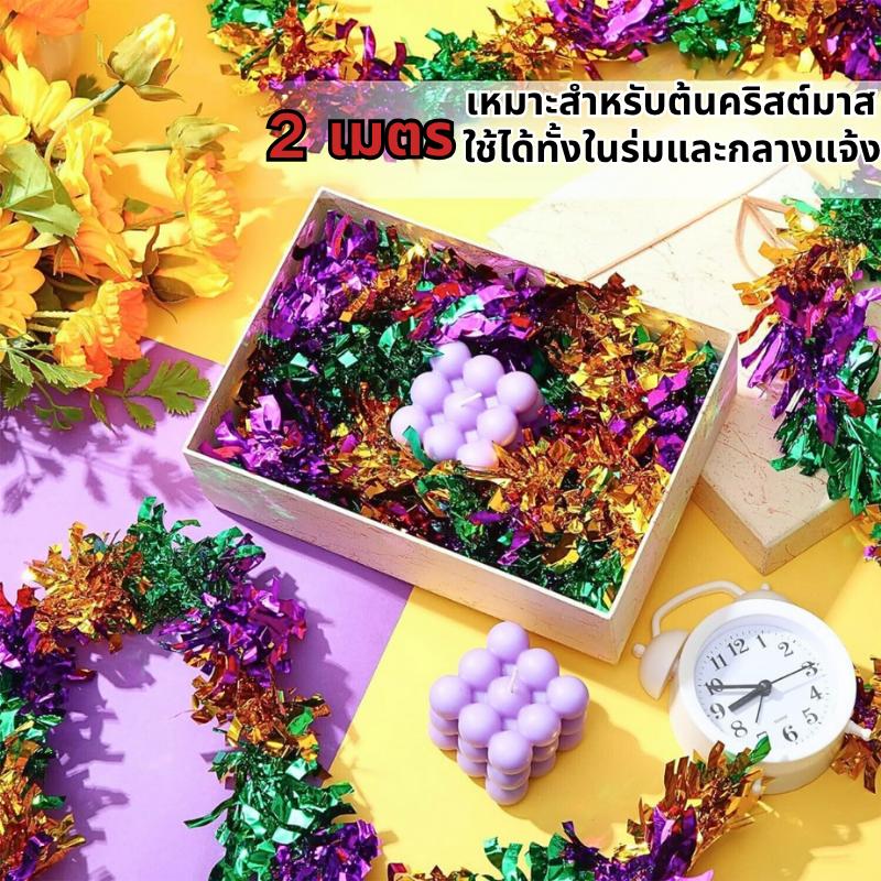 สายรุ้ง ตกแต่ง 2 เมตร คริสต์มาส ปี  อุปกรณ์ตกแต่งต้นคริสต์มาส ของตกแต่งบ้าน พลาสติกคุณภาพดี ทนทาน ใช้ได้ทั้งในร่มและกลางแจ้ง พร้อมส่ง ซานตาคลอส  เป่าลม ใหม่