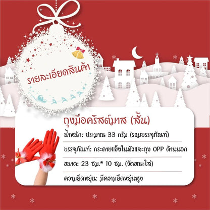 ชุดคริสต์มาสกับถุงน่อง สีแดง โบว์ ตาข่าย xmas ชุดแฟนซี ปาร์ตี้โรลเพลย์ ชุดคู่จัดส่งไม่บาดผิว พร้อมส่ง