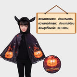ผ้าคลุมฮาโลวีนเด็ก ลายฟักทองและแมงมุม 3D | ชุดคอสเพลย์ปีศาจ แม่มด ปาร์ตี้สุดน่ารัก