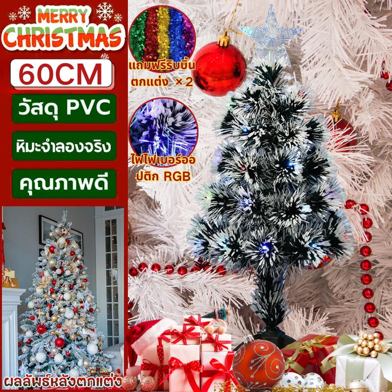 มีสต๊อกเยอะ【คริสต์มาส】ฐานเป็นเหล็ก ต้นคริสต์มาส ปลอมPVCฟรีแถบตกแต่ง ขนาด90/120/150/180/210CM Christmas tree ต้นไม้ปลอม ซานตาคลอส  เป่าลม