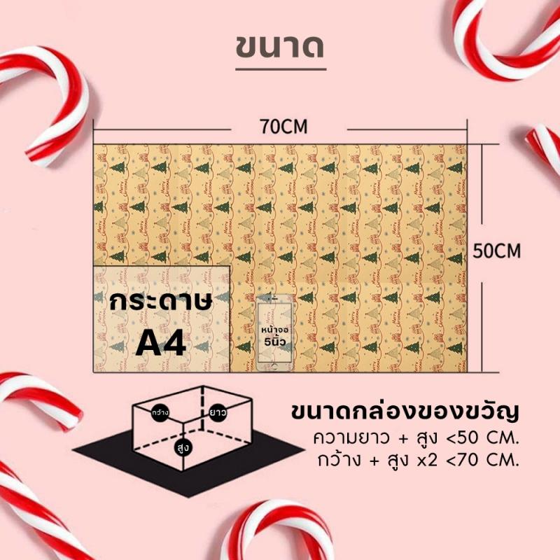 เช่นเดียวกับห่อของขวัญปีใหม่ 50x70cm DIY พร้อมด้วยฟอยล์ตรวจของขวัญ Xmas สุดคุ้ม