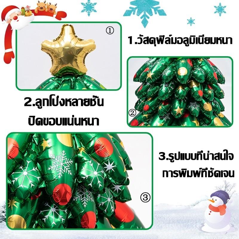 ชุดลูกโป่งคริสต์มาส 4D/3D ｜ ใช้ซ้ำได้ ｜ พร้อมปั๊มลม+ไฟประดับ