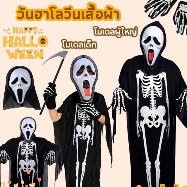 Halloween Skeleton Costume with Mask Gloves Scary Ghost Outfit for Kids Adults Perfect for Party Cosplay