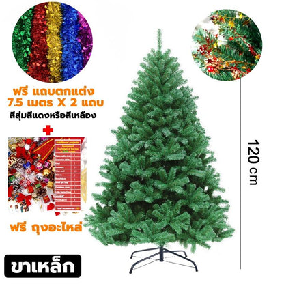 มีสต๊อกเยอะ【คริสต์มาส】ฐานเป็นเหล็ก ต้นคริสต์มาส ปลอมPVCฟรีแถบตกแต่ง ขนาด90/120/150/180/210CM Christmas tree ต้นไม้ปลอม ซานตาคลอส  เป่าลม