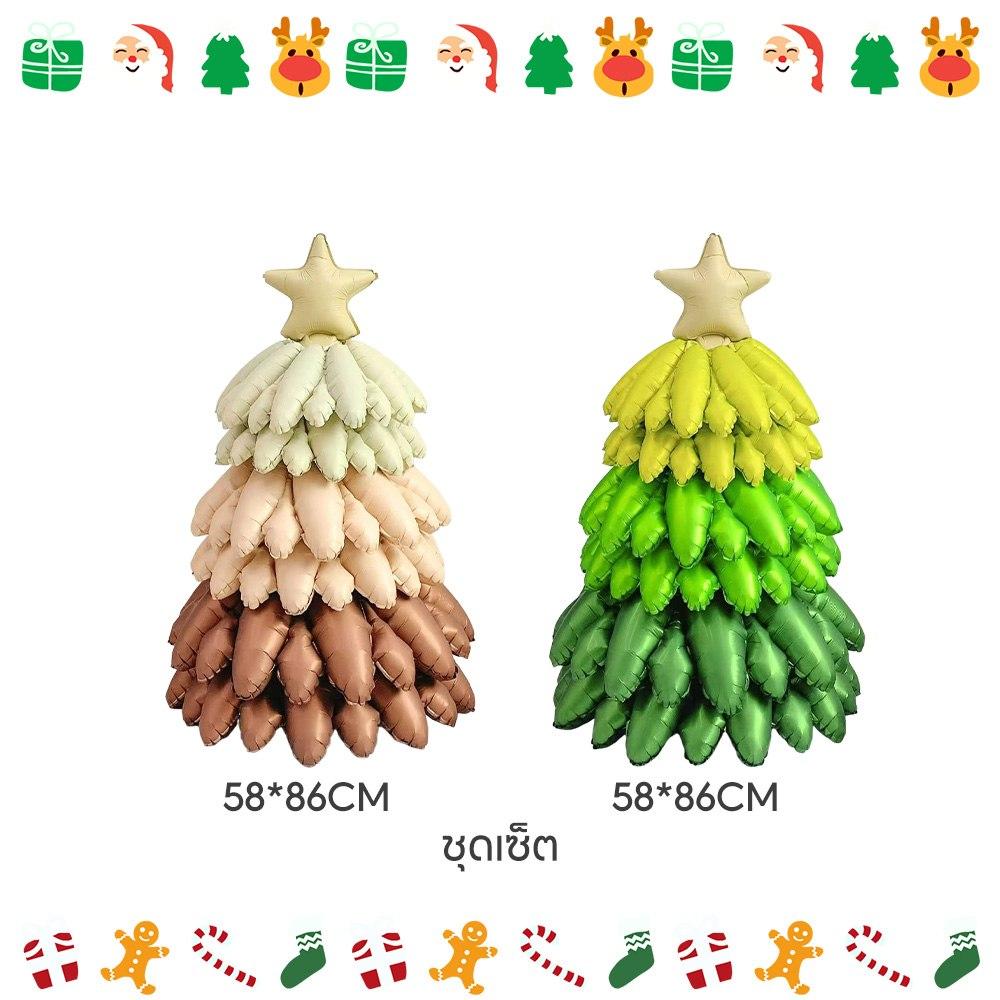 ชุดลูกโป่งคริสต์มาส 4D/3D ｜ ใช้ซ้ำได้ ｜ พร้อมปั๊มลม+ไฟประดับ