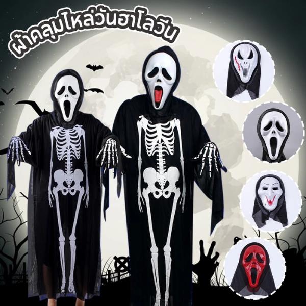 Halloween Skeleton Costume with Mask Gloves Scary Ghost Outfit for Kids Adults Perfect for Party Cosplay