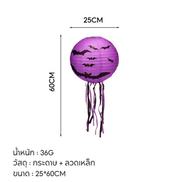 Halloween Paper Lantern Set – Pumpkin, Ghost, Bat & Skull Hanging Decorations for Party & Home Décor ป้ายไวนิล  สําเร็จรูป  ส้มตํา