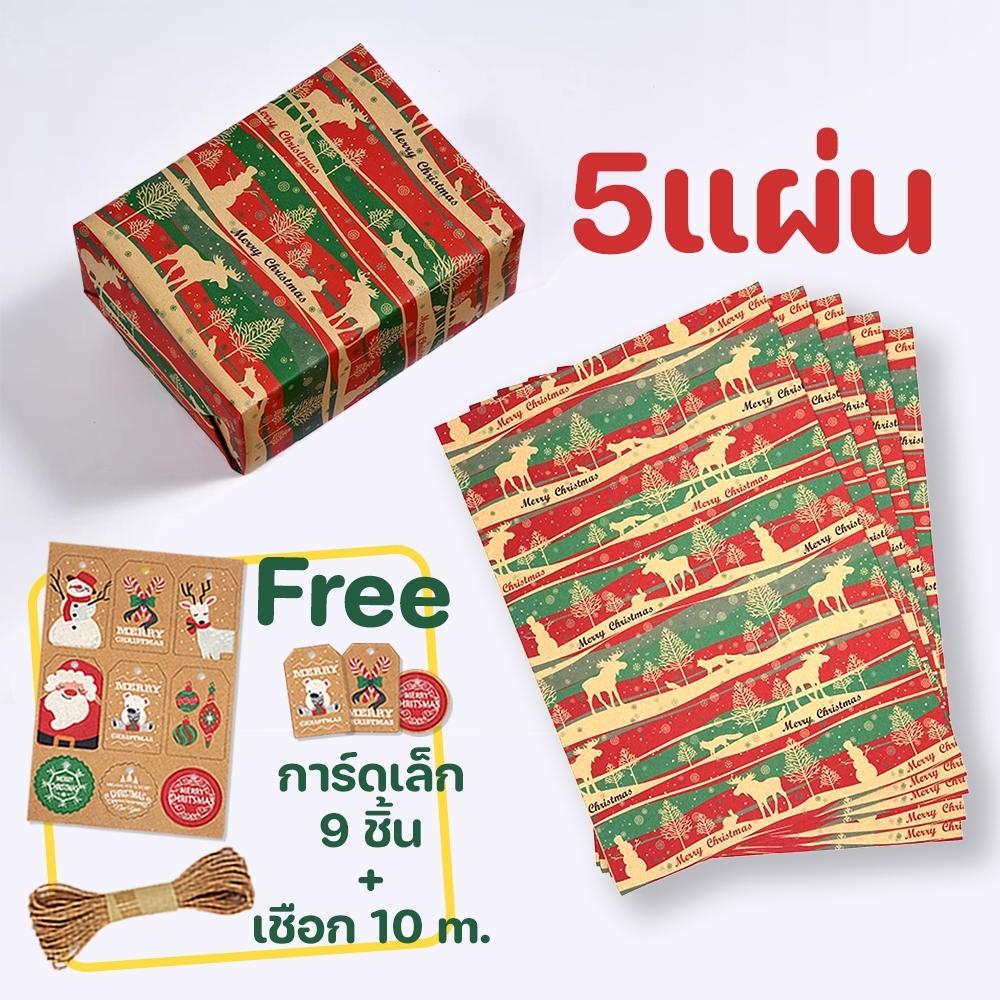 เช่นเดียวกับห่อของขวัญปีใหม่ 50x70cm DIY พร้อมด้วยฟอยล์ตรวจของขวัญ Xmas สุดคุ้ม