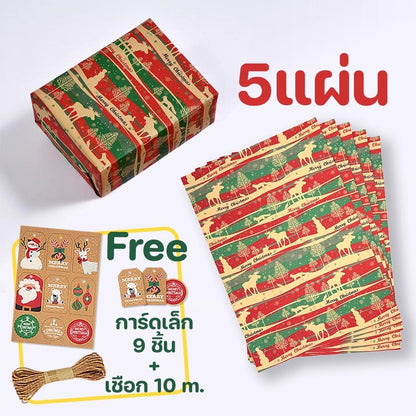 เช่นเดียวกับห่อของขวัญปีใหม่ 50x70cm DIY พร้อมด้วยฟอยล์ตรวจของขวัญ Xmas สุดคุ้ม
