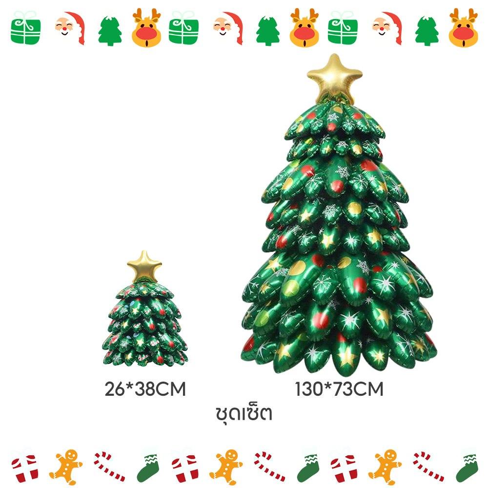 ชุดลูกโป่งคริสต์มาส 4D/3D ｜ ใช้ซ้ำได้ ｜ พร้อมปั๊มลม+ไฟประดับ