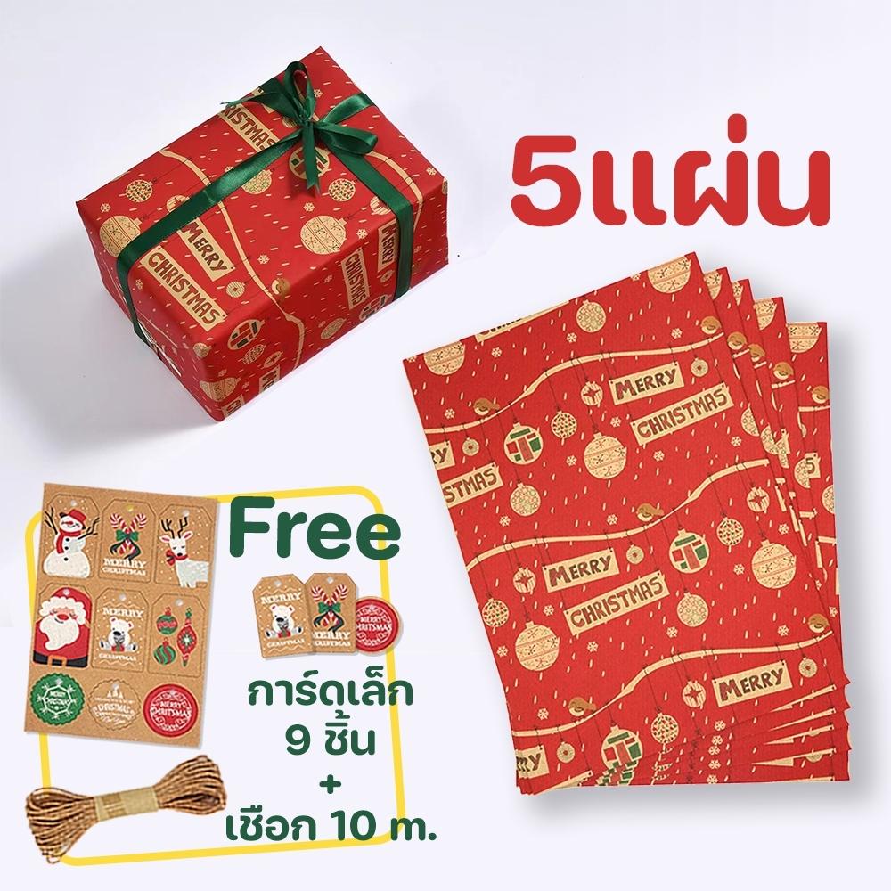เช่นเดียวกับห่อของขวัญปีใหม่ 50x70cm DIY พร้อมด้วยฟอยล์ตรวจของขวัญ Xmas สุดคุ้ม