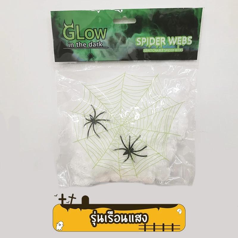 ใยแมงมุมปลอมสีสันสดใส พร้อมแมงมุมตกแต่ง พร็อพปาร์ตี้ฮาโลวีน ตกแต่งบ้านผีสิง ฉากหนีห้องผีสิง