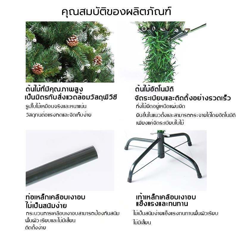 ต้นคริสต์มาสหิมะ ต้นสนคริสต์มาส พีวีซีคุณภาพสูง ตกแต่งลูกสน ผลไม้แดง กันน้ำ ทนทาน ต้นไม้ประดับ คริสต์มาส ปีใหม่ แต่งบ้าน X-mas 150/180/210 ซม ดอกไม้  ไฟ