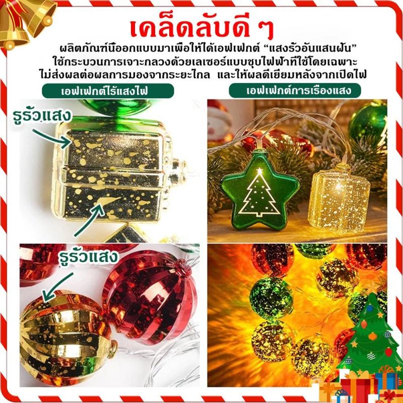 ไฟคริสต์มาส LED 10 ดวง 1.5M ไฟตกแต่งซานตาคลอส ต้นคริสต์มาส ตุ๊กตาหิมะ ไฟประดับบ้านงานปาร์ตี้ ไฟพวงมาลัยใช้ถ่านสำหรับเทศกาล