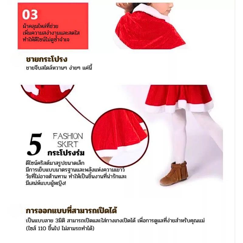 ชุดคริสต์มาส ชุดซานต้า เด็ก ผู้หญิง เด็กผู้หญิง ชุดแฟนซี การแสดง เวที ชุด X-mas ชุดเทศกาลคริสต์มาส พร้อมส่ง ไม่รวมถุงมือ