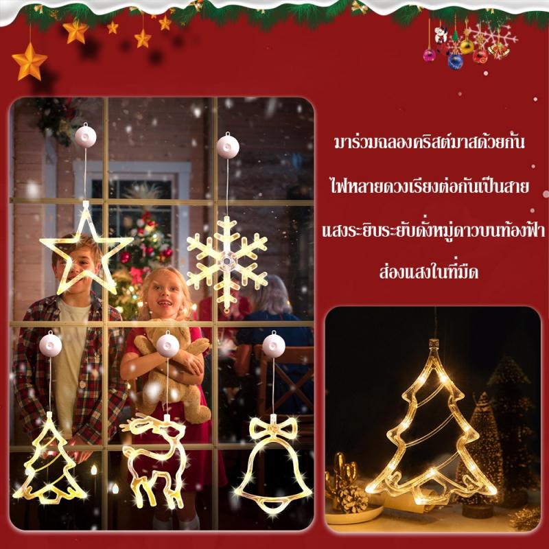 ไฟคริสต์มาส 138 LED โซล่าเซลล์ ไฟตกแต่งกันน้ำ ไฟม่านรูปดาว หัวใจ ต้นคริสต์มาส ไฟประดับบ้านและสวนสำหรับงานปาร์ตี้เทศกาล