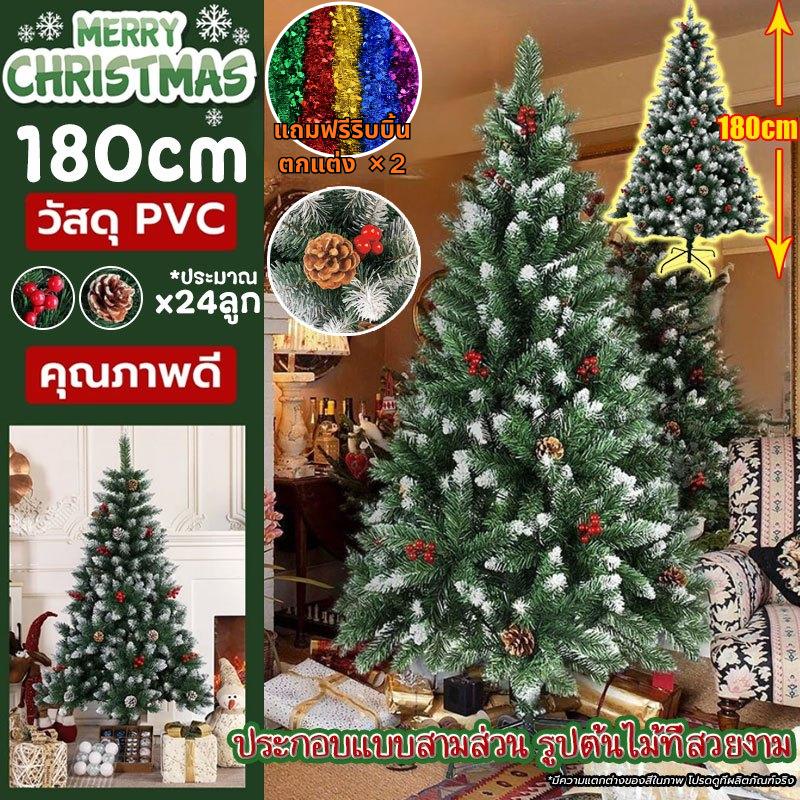 มีสต๊อกเยอะ【คริสต์มาส】ฐานเป็นเหล็ก ต้นคริสต์มาส ปลอมPVCฟรีแถบตกแต่ง ขนาด90/120/150/180/210CM Christmas tree ต้นไม้ปลอม ซานตาคลอส  เป่าลม