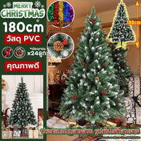 ต้นไม้ผลสีแดง 180cm