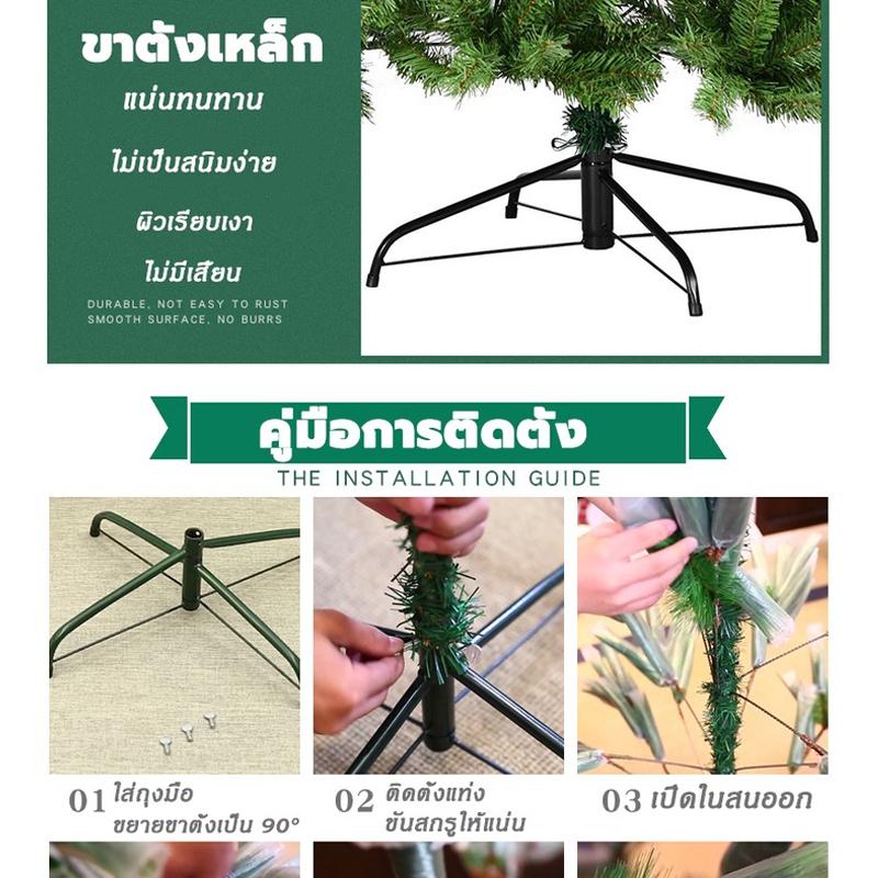 ต้นคริสต์มาส ขนาดใหญ่ ต้นไม้ปลอม DIY ตกแต่งคริสต์มาส PVC หนาพิเศษ คุณภาพสูง 90/120/150/180/210CM Xmas พร้อมส่งจากไทย ต้น  คริสต์มาส  มินิมอล