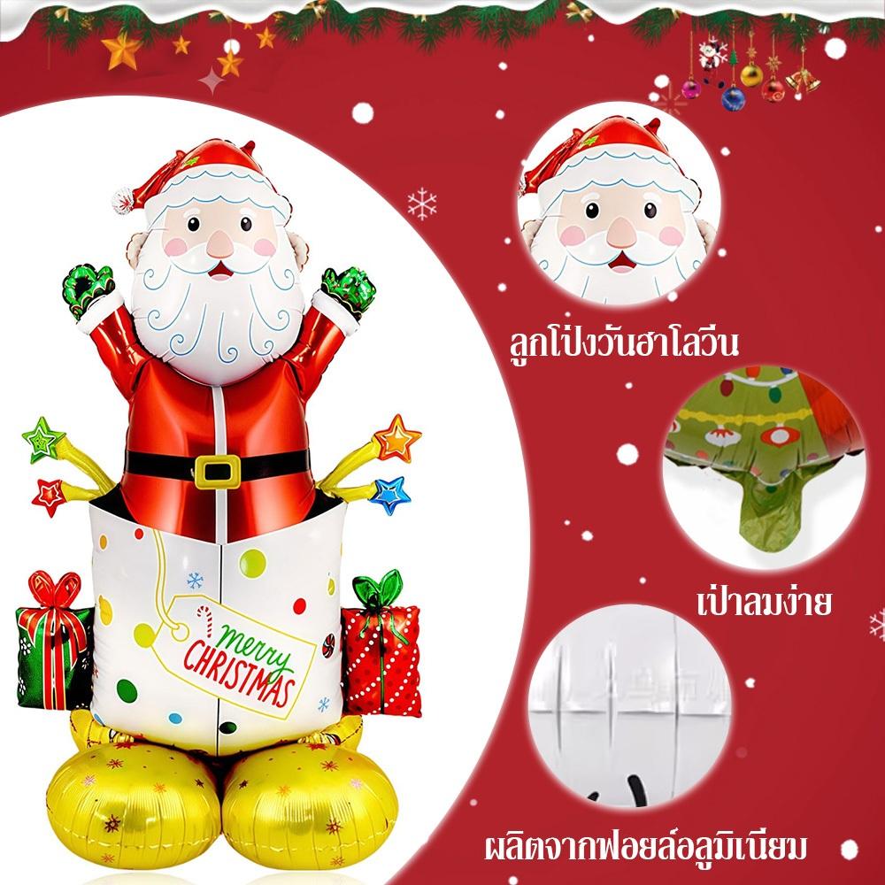 ลูกโป่งฟอยล์คริสต์มาสขนาดใหญ่ 3D ลายซานตาคลอส สโนว์แมน ต้นคริสต์มาส แบบเป่าลม ตั้งพื้นได้ เหมาะตกแต่งบ้าน งานปาร์ตี้ คริสต์มาส ปีใหม่ งานเฉลิมฉลอง ลูกโป่งคริสต์มาส