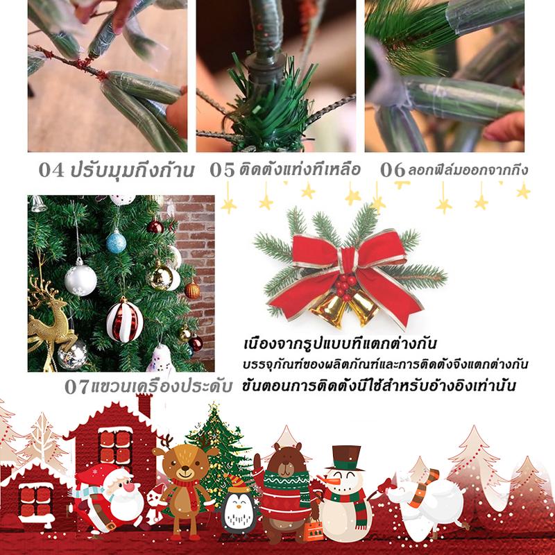 ต้นคริสต์มาส ขนาดใหญ่ ต้นไม้ปลอม DIY ตกแต่งคริสต์มาส PVC หนาพิเศษ คุณภาพสูง 90/120/150/180/210CM Xmas พร้อมส่งจากไทย ต้น  คริสต์มาส  มินิมอล