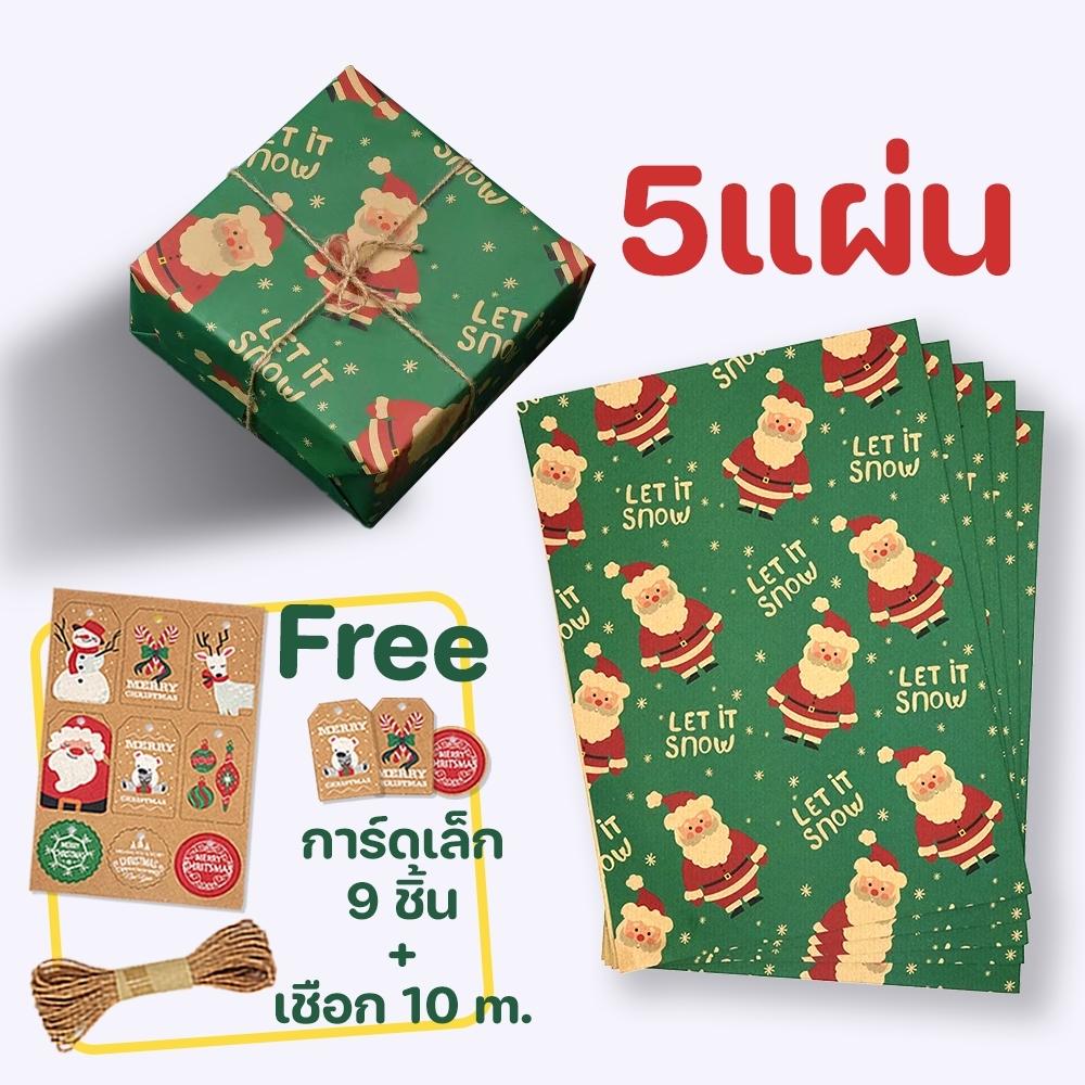กระดาษห่อของขวัญ คริสต์มาส ปีใหม่ 50x70cm กระดาษคราฟท์ DIY พร้อมริบบิ้นรูด ตกแต่งของขวัญ Xmas สุดคุ้ม