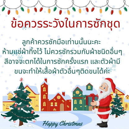 ซานตี้ 4 แบบ: เดรสกวาง, ชุดกำมะหยี่แดง แฟนซีสำหรับปาร์ตี้