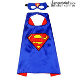 ชุดซูเปอร์ฮีโร่เด็กฮาโลวีน ผ้าคลุมหน้ากาก คอสเพลย์แฟนซี ของขวัญสุดเท่สำหรับเด็ก 2 ถึง 8 ปี