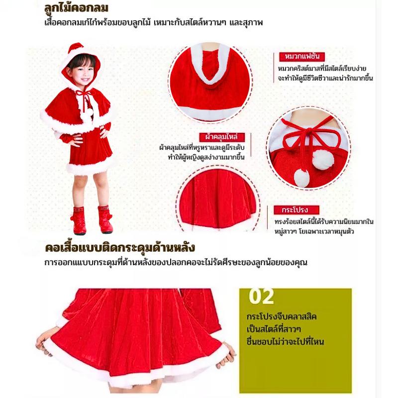 ชุดคริสต์มาส ชุดซานต้า เด็ก ผู้หญิง เด็กผู้หญิง ชุดแฟนซี การแสดง เวที ชุด X-mas ชุดเทศกาลคริสต์มาส พร้อมส่ง ไม่รวมถุงมือ