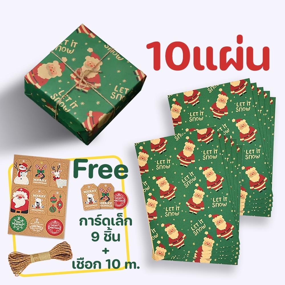 กระดาษห่อของขวัญ คริสต์มาส ปีใหม่ 50x70cm กระดาษคราฟท์ DIY พร้อมริบบิ้นรูด ตกแต่งของขวัญ Xmas สุดคุ้ม