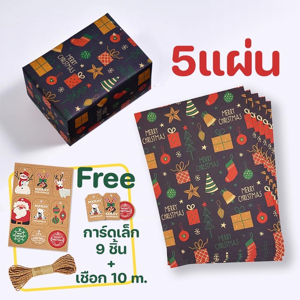 เช่นเดียวกับห่อของขวัญปีใหม่ 50x70cm DIY พร้อมด้วยฟอยล์ตรวจของขวัญ Xmas สุดคุ้ม