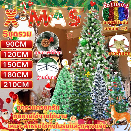 มีสต๊อกเยอะ【คริสต์มาส】ฐานเป็นเหล็ก ต้นคริสต์มาส ปลอมPVCฟรีแถบตกแต่ง ขนาด90/120/150/180/210CM Christmas tree ต้นไม้ปลอม ซานตาคลอส  เป่าลม
