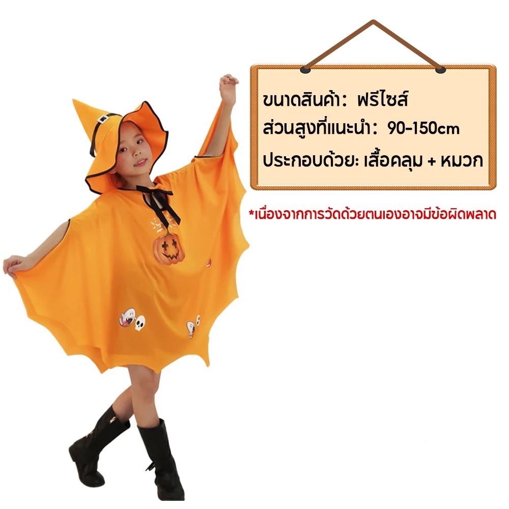 Cute Halloween Pumpkin Cloak for Kids  Witch Costume Cape Fancy Dress Up for Party School Events